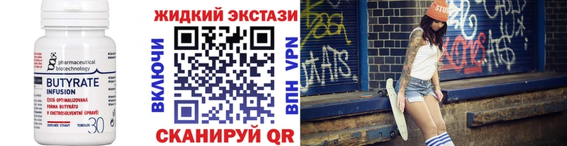 БУТИРАТ GHB  Гремячинск 