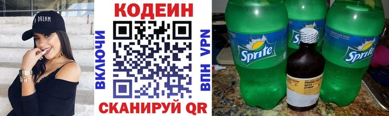 Codein Purple Drank  Гремячинск 