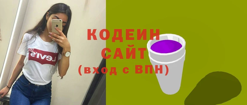 Кодеин Purple Drank  Гремячинск 