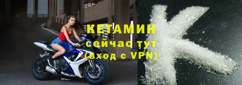 Кетамин ketamine  Гремячинск 