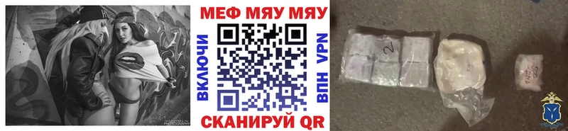 где продают наркотики  Гремячинск  МЕФ mephedrone 