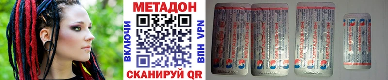 МЕТАДОН VHQ  Гремячинск 