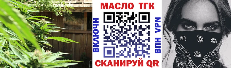 ТГК вейп с тгк Гремячинск